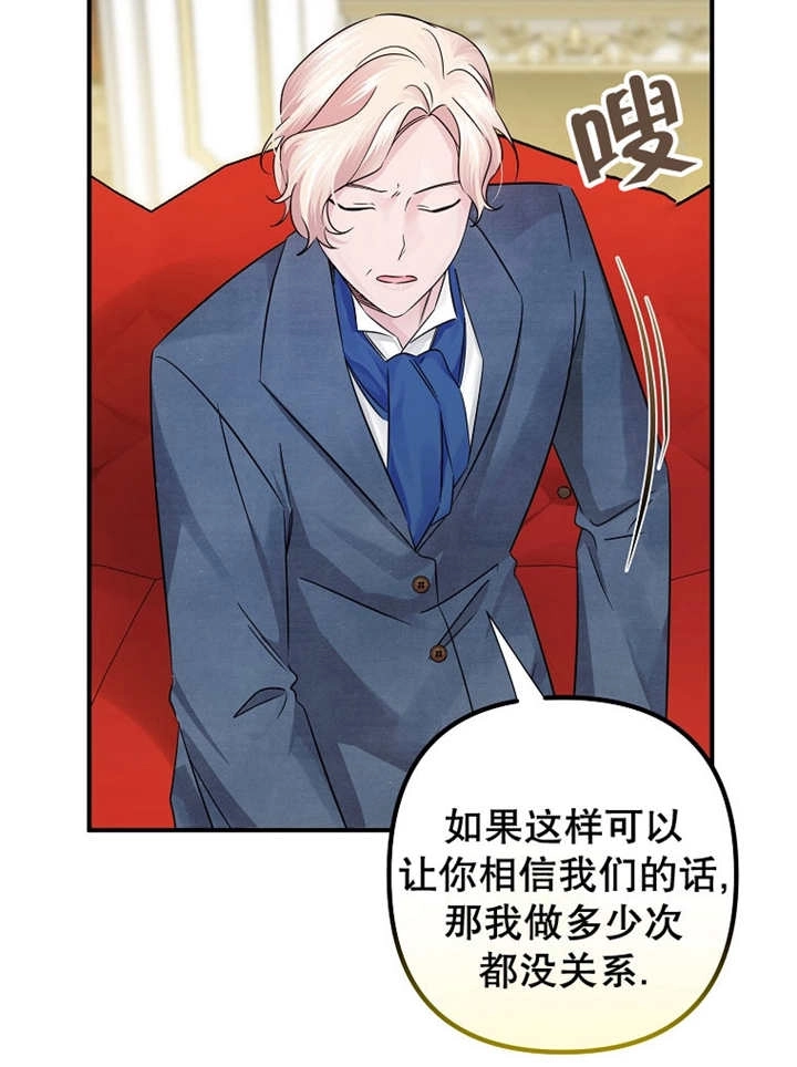 《梅利的救世计划》第26话 第80页