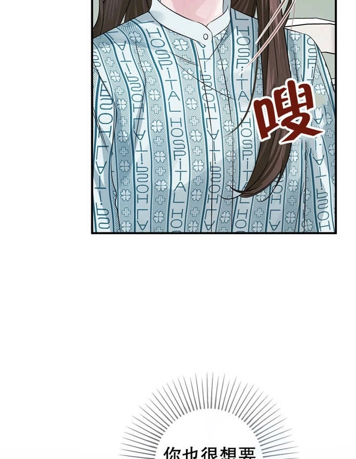 《梅利的救世计划》第26话 第29页