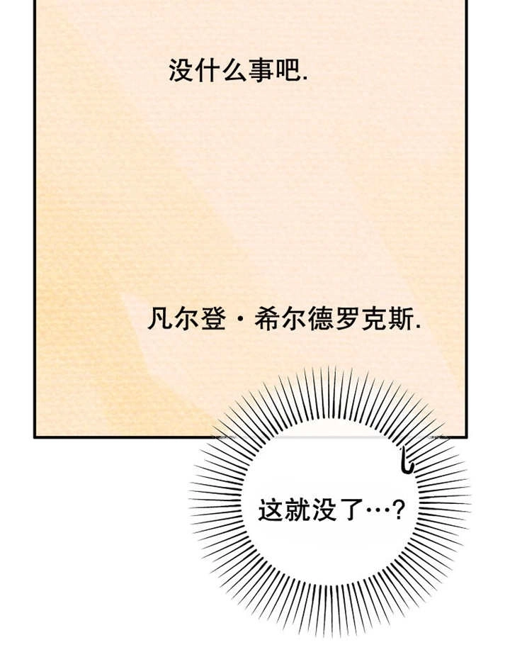 《梅利的救世计划》第26话 第47页