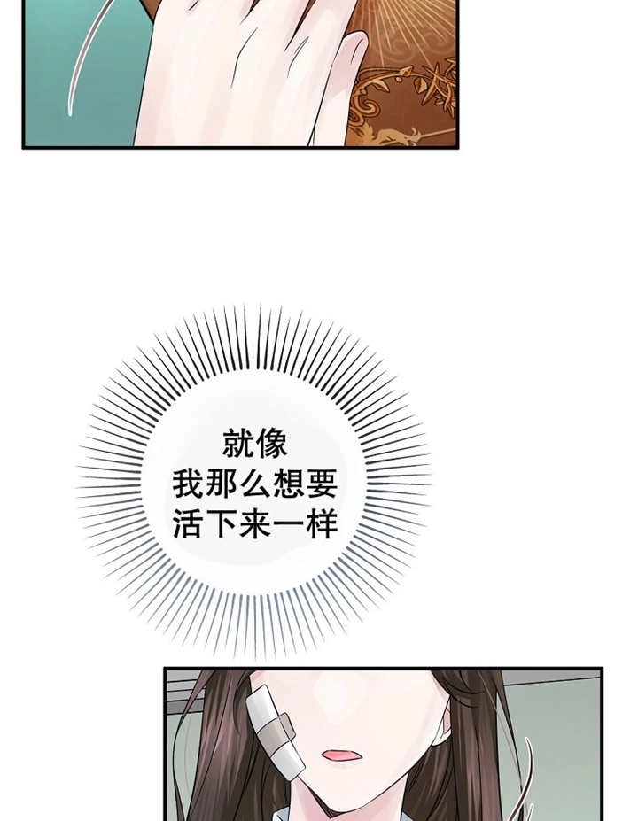 《梅利的救世计划》第26话 第28页