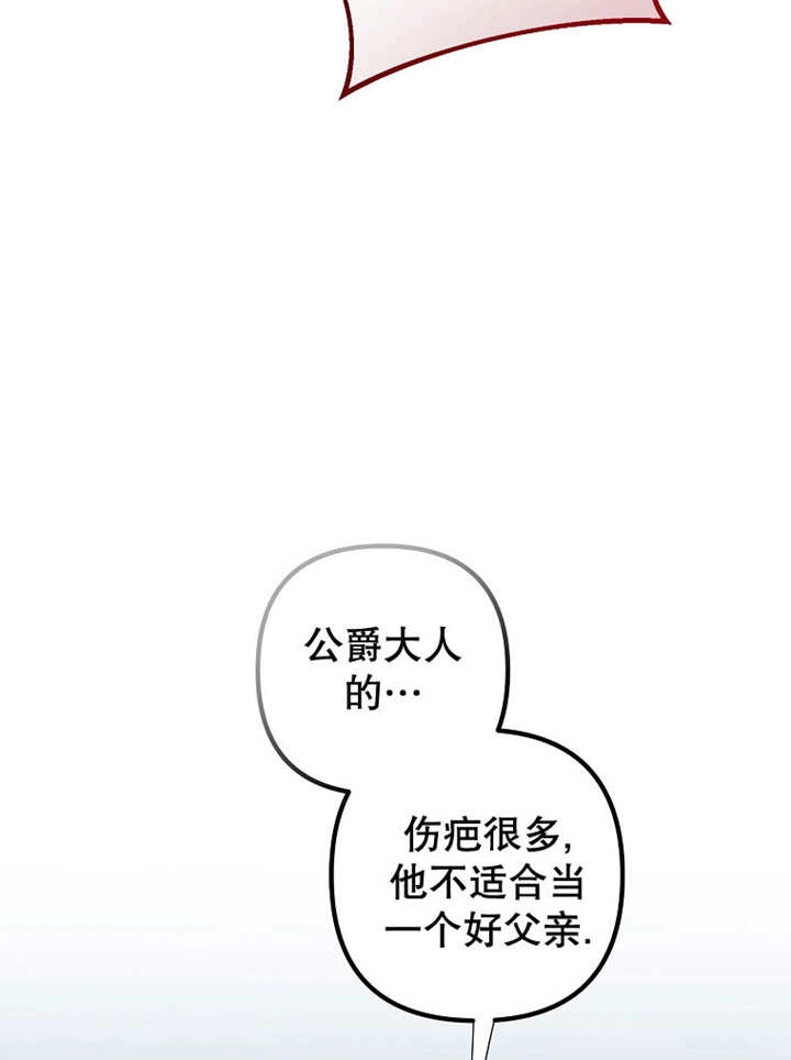《梅利的救世计划》第26话 第105页