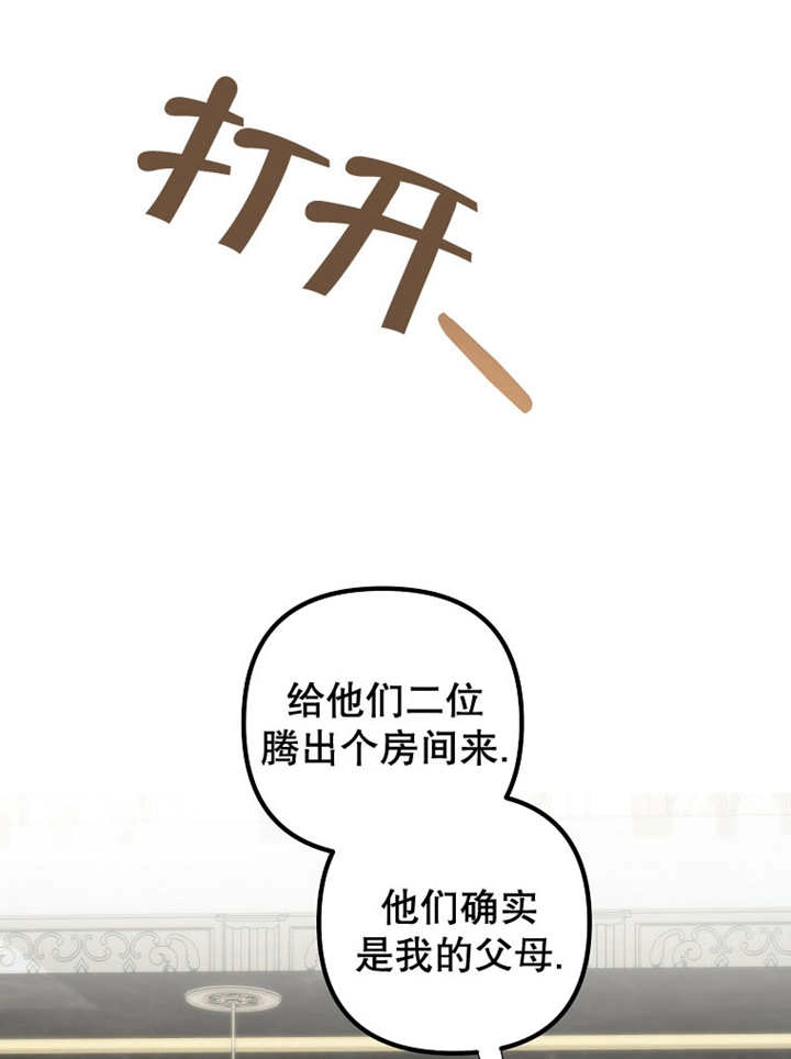 《梅利的救世计划》第26话 第83页