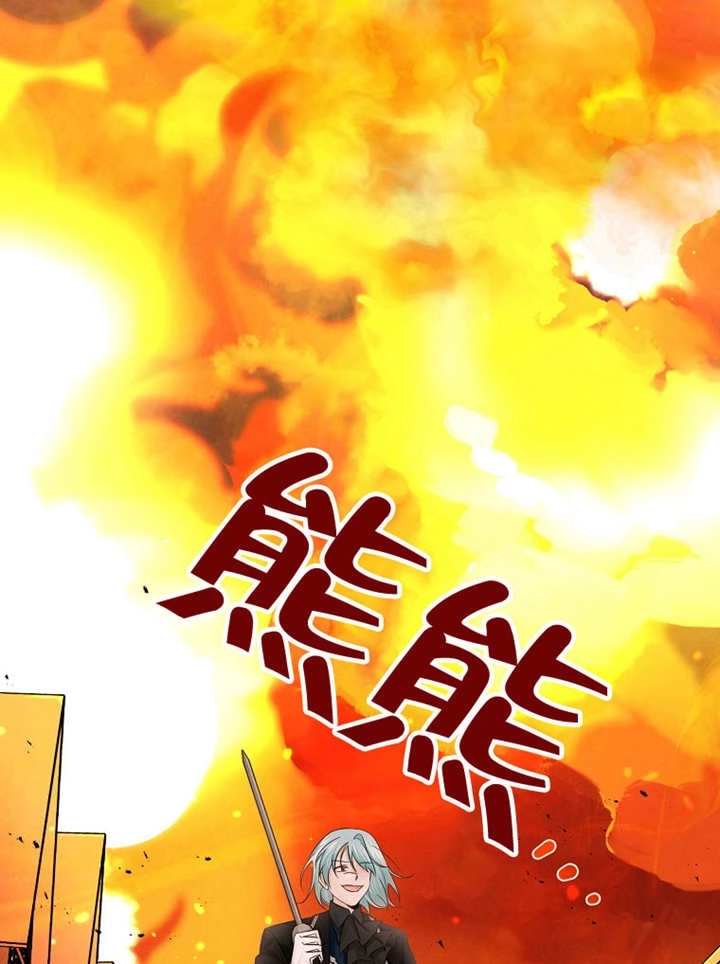《梅利的救世计划》第26话 第10页