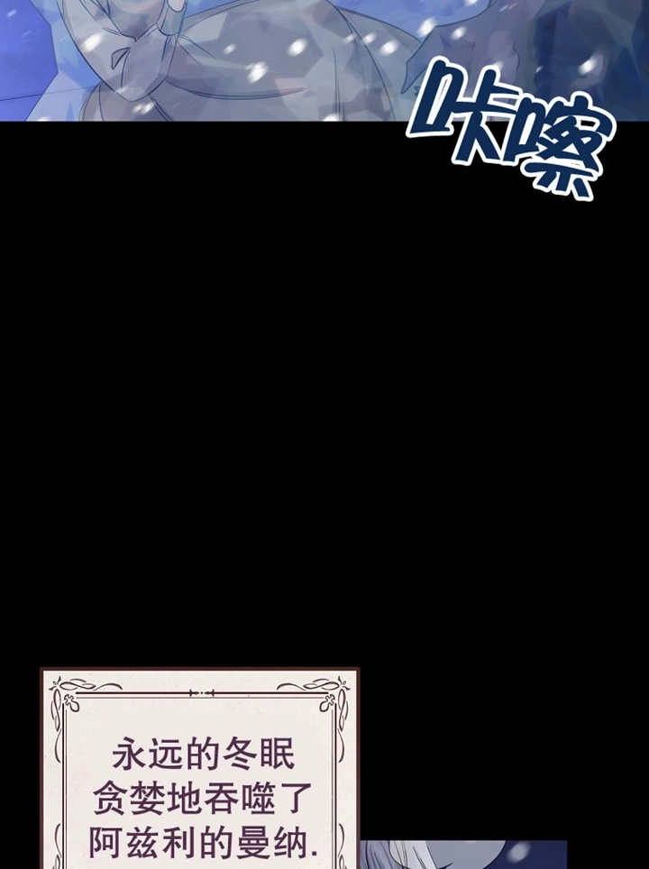 《梅利的救世计划》第26话 第20页