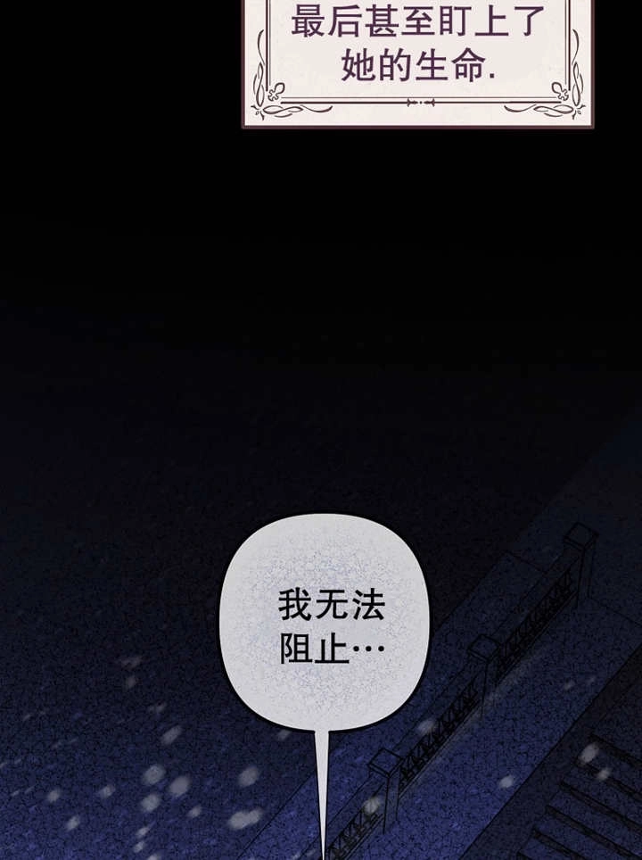 《梅利的救世计划》第26话 第22页