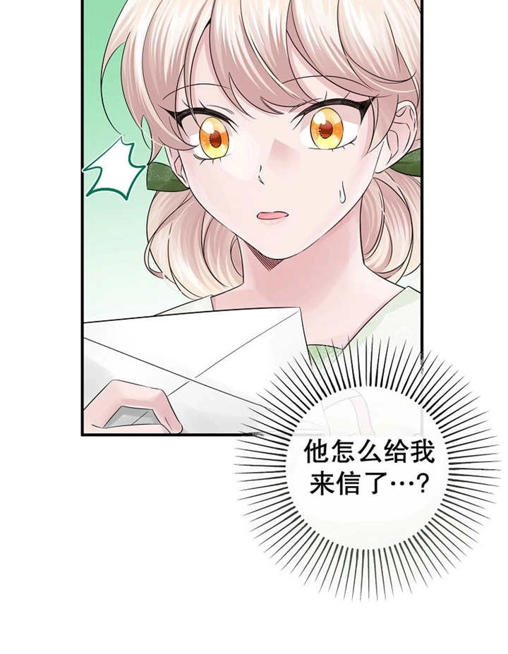 《梅利的救世计划》第26话 第45页