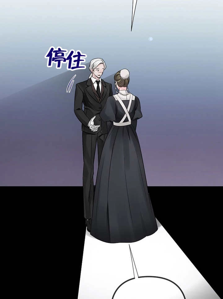 《梅利的救世计划》第26话 第106页