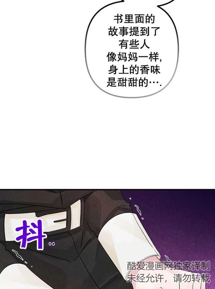 《梅利的救世计划》第27话 第7页