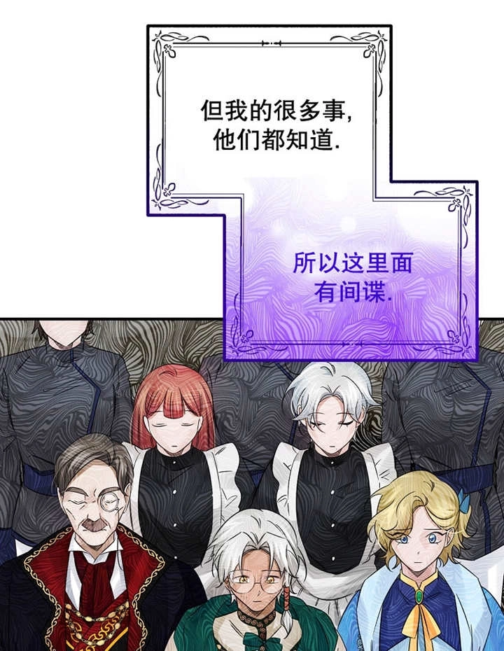 《梅利的救世计划》第27话 第85页