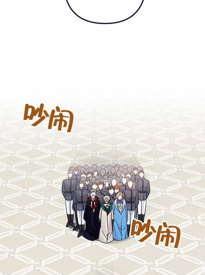 《梅利的救世计划》第27话 第83页