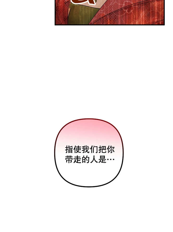 《梅利的救世计划》第27话 第56页