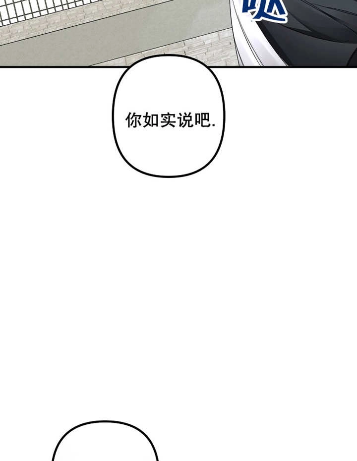 《梅利的救世计划》第27话 第101页