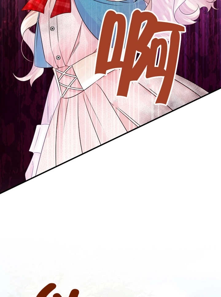 《梅利的救世计划》第27话 第46页