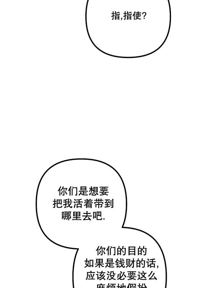 《梅利的救世计划》第27话 第51页