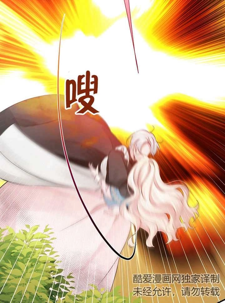 《梅利的救世计划》第27话 第63页