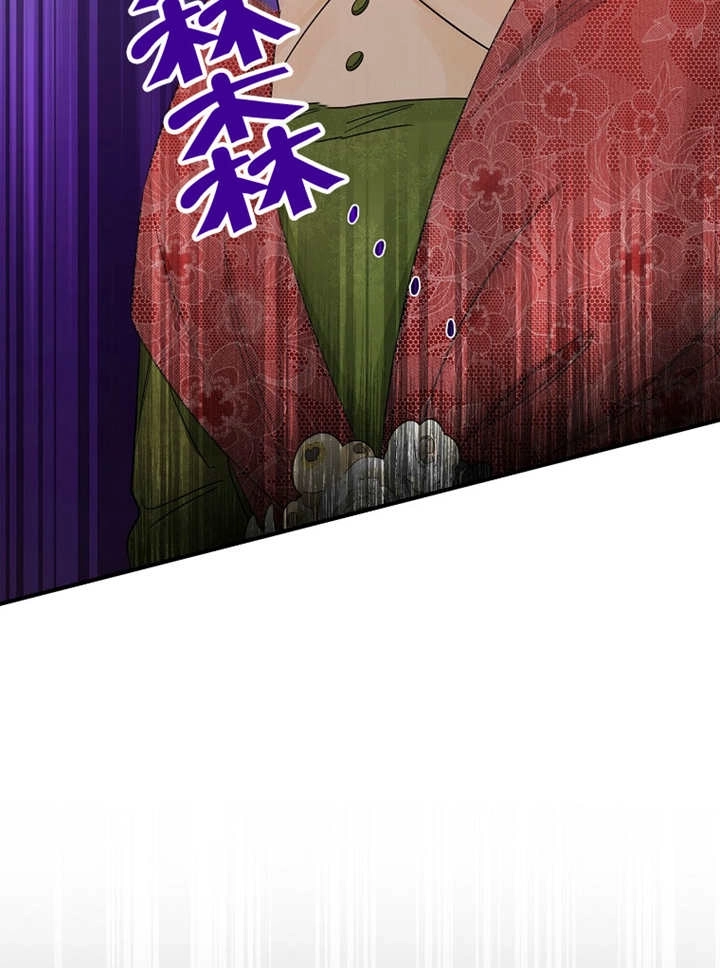 《梅利的救世计划》第27话 第13页