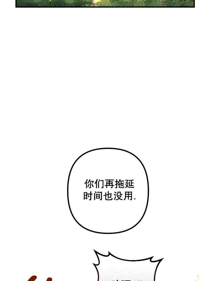 《梅利的救世计划》第27话 第53页