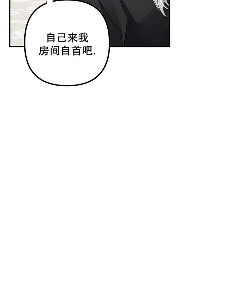 《梅利的救世计划》第27话 第90页