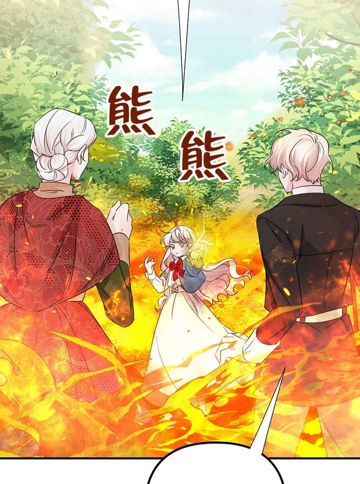 《梅利的救世计划》第27话 第50页