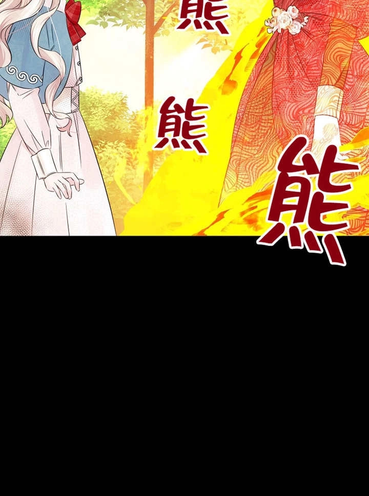 《梅利的救世计划》第27话 第61页