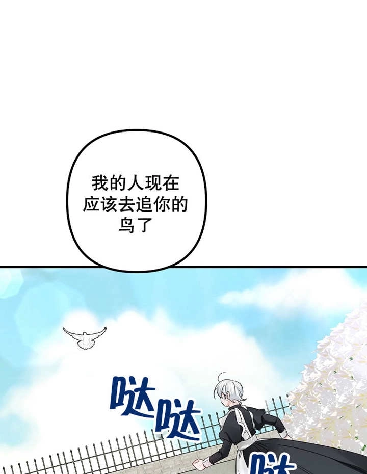 《梅利的救世计划》第27话 第100页
