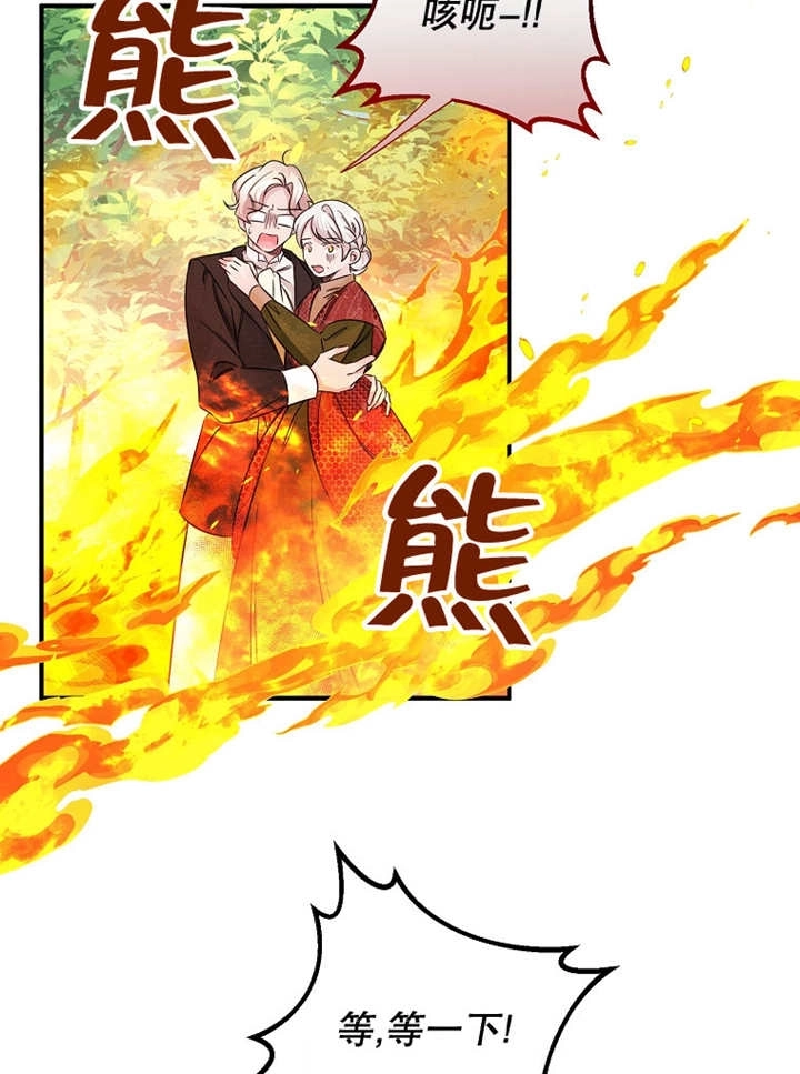 《梅利的救世计划》第27话 第54页