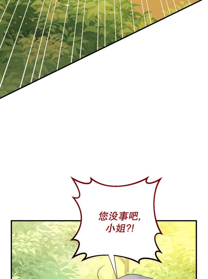 《梅利的救世计划》第27话 第64页