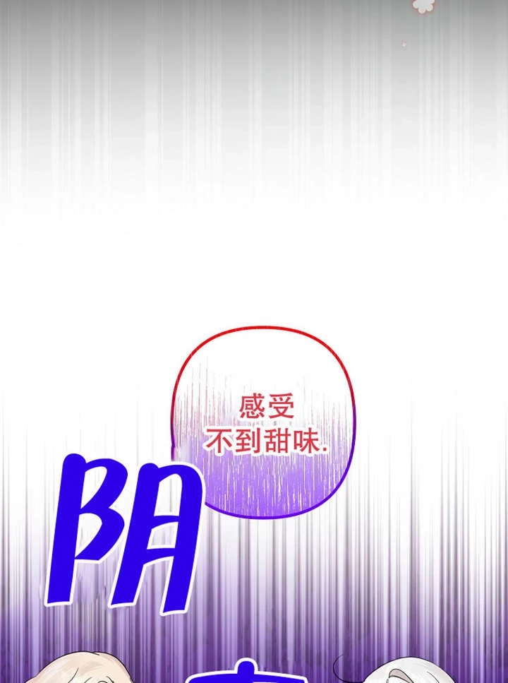 《梅利的救世计划》第27话 第19页