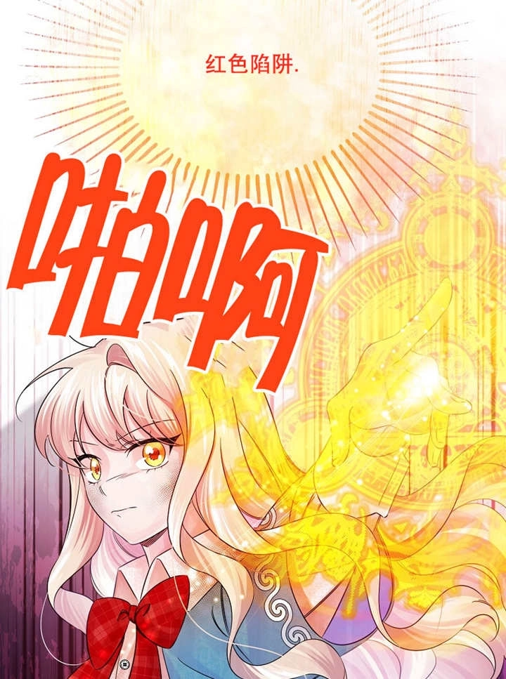 《梅利的救世计划》第27话 第45页