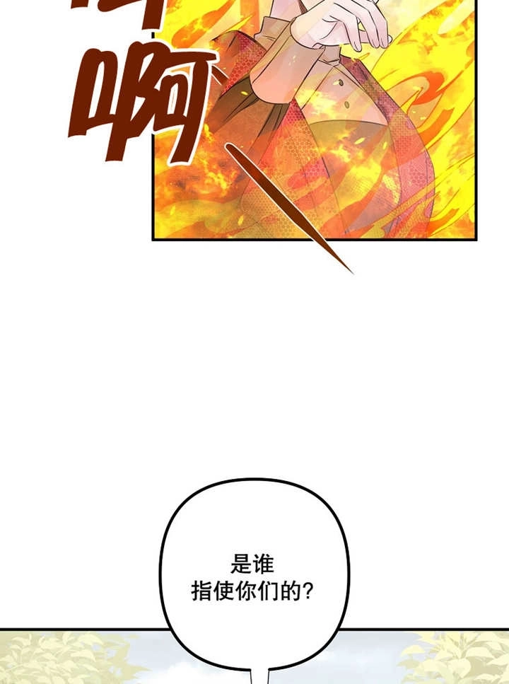 《梅利的救世计划》第27话 第49页