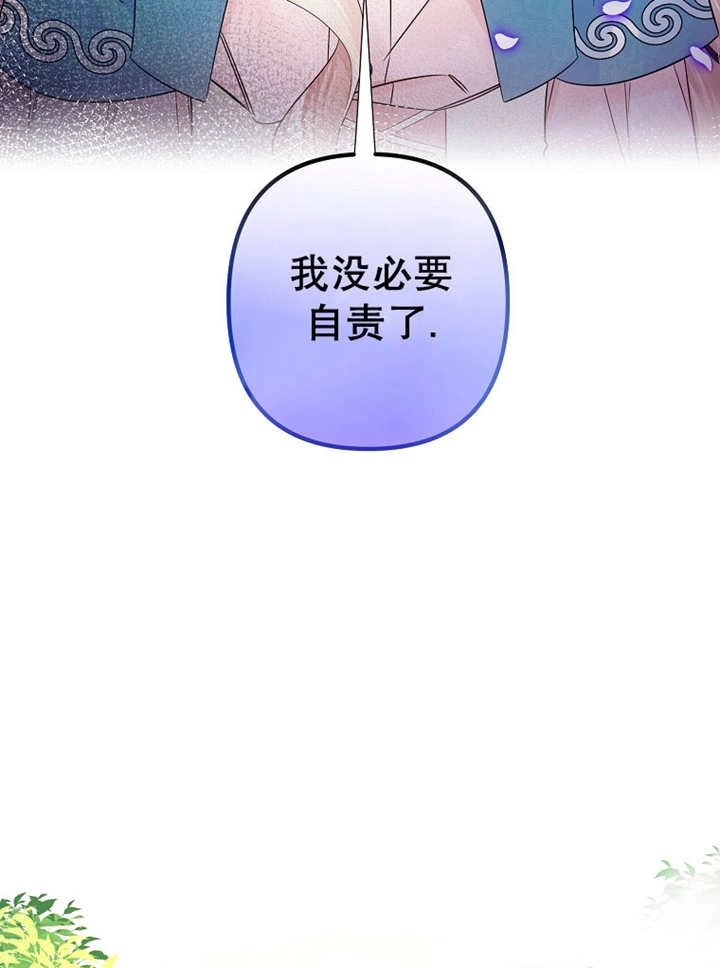 《梅利的救世计划》第27话 第32页