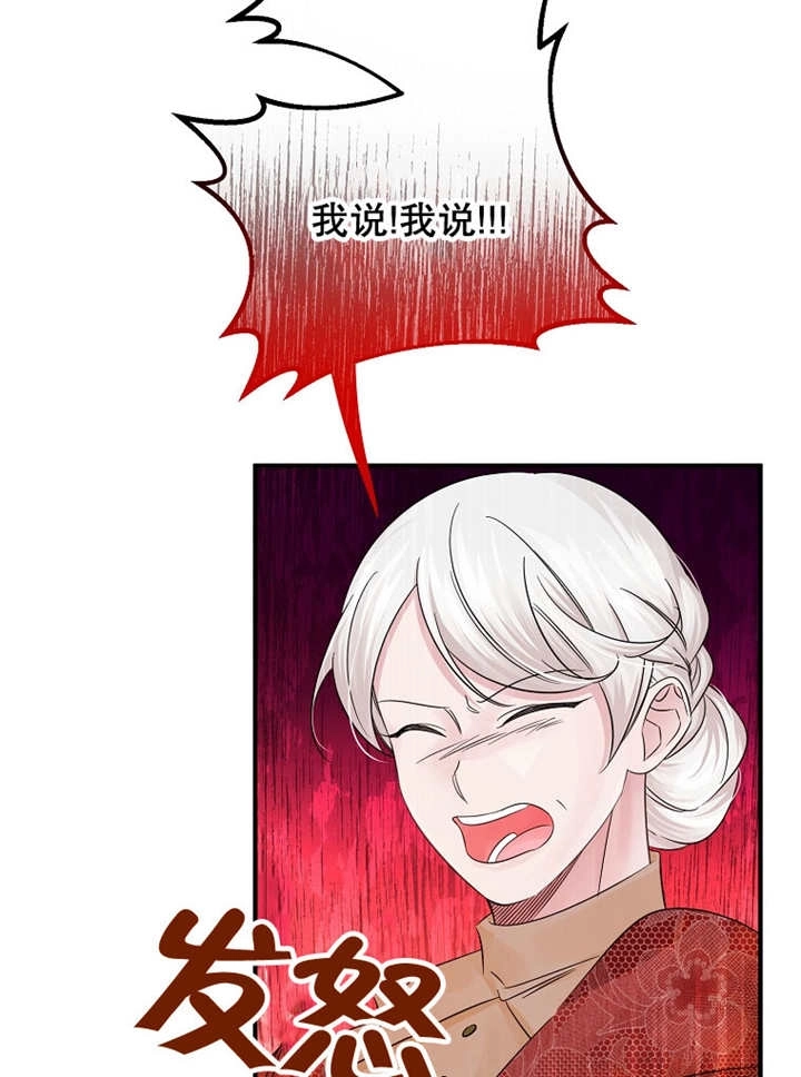 《梅利的救世计划》第27话 第55页
