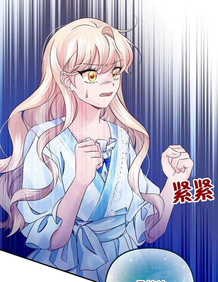 《梅利的救世计划》第27话 第109页