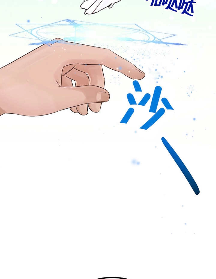 《梅利的救世计划》第27话 第94页