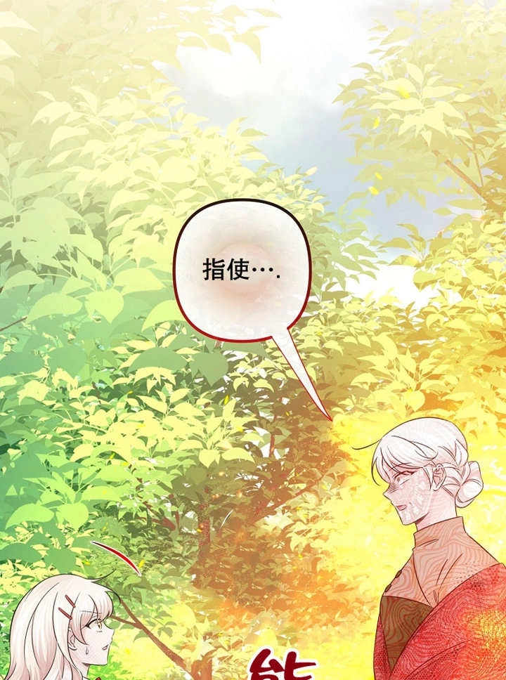《梅利的救世计划》第27话 第60页