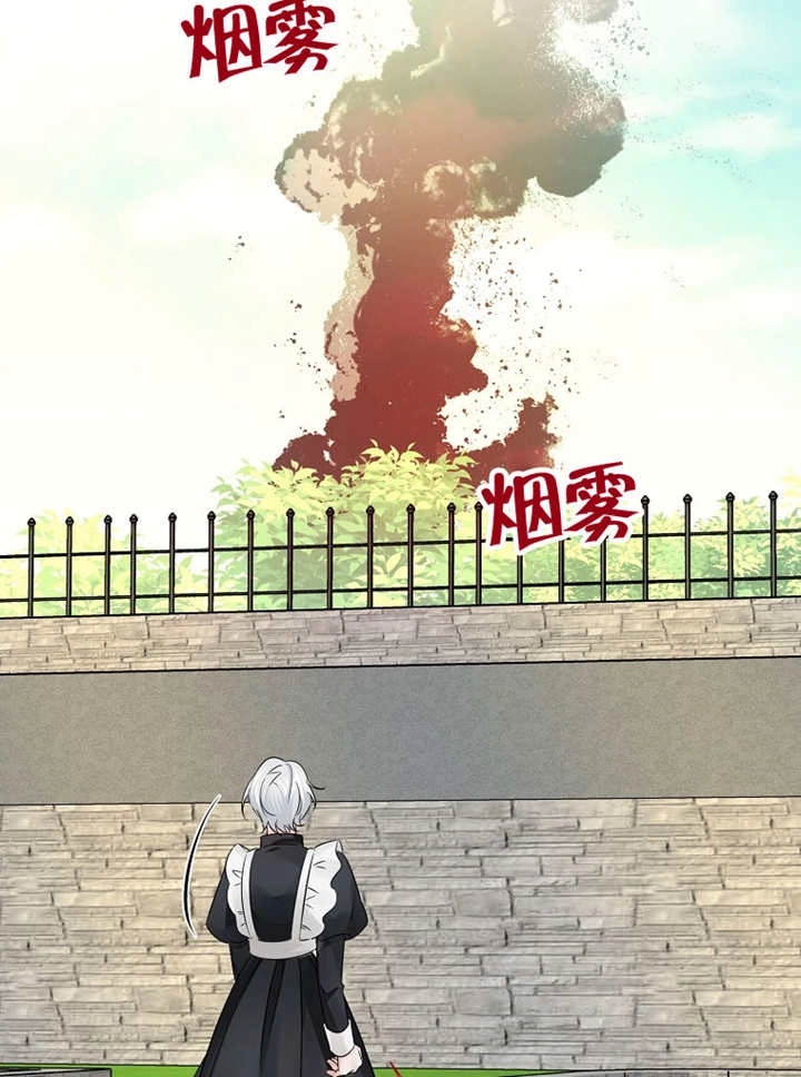 《梅利的救世计划》第27话 第39页