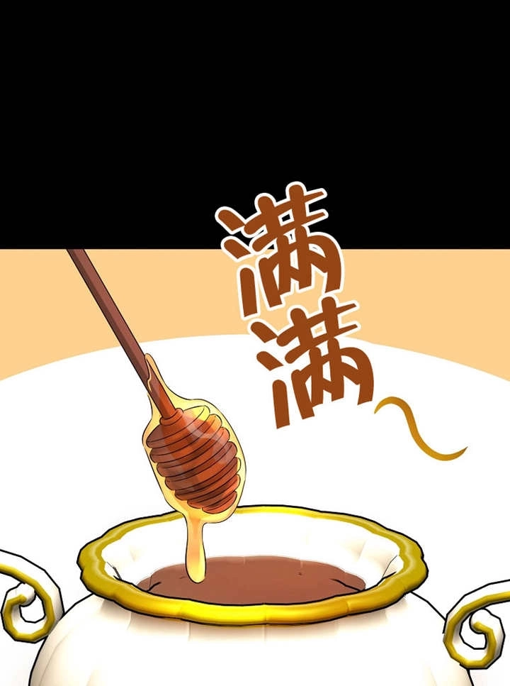 《梅利的救世计划》第27话 第15页