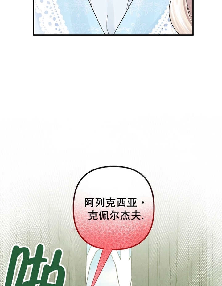 《梅利的救世计划》第27话 第96页