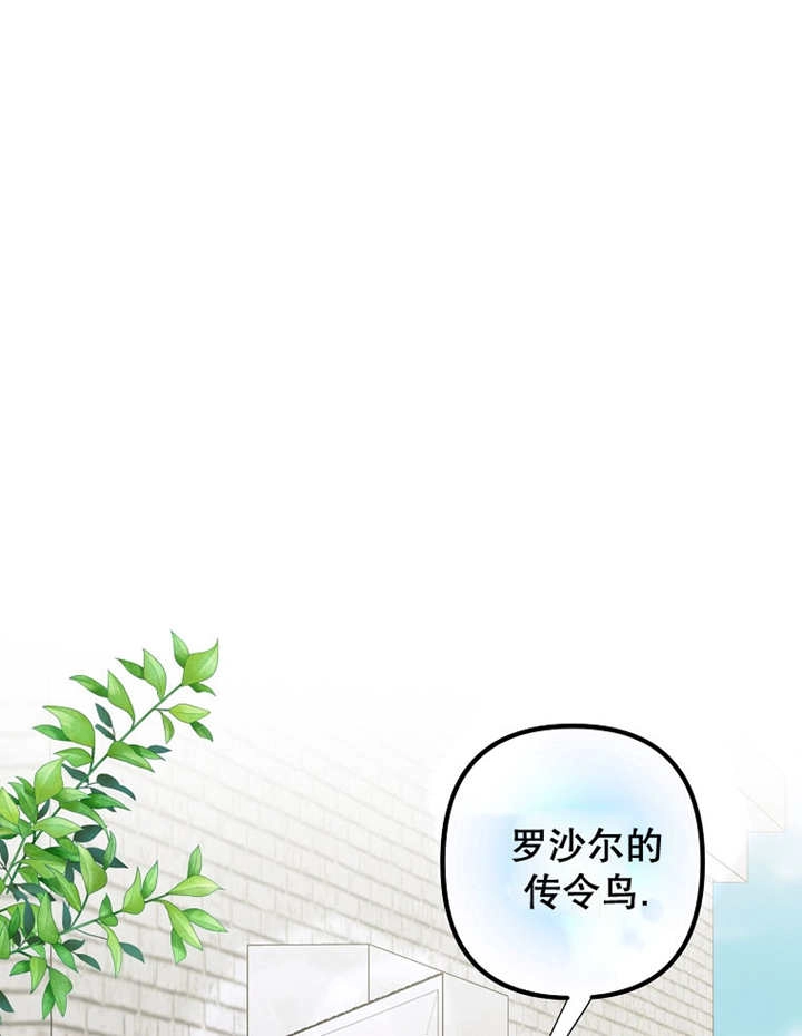 《梅利的救世计划》第27话 第91页