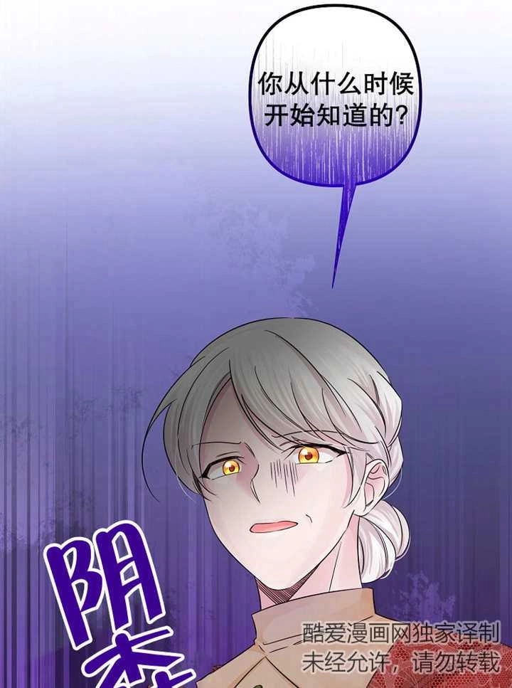 《梅利的救世计划》第27话 第12页