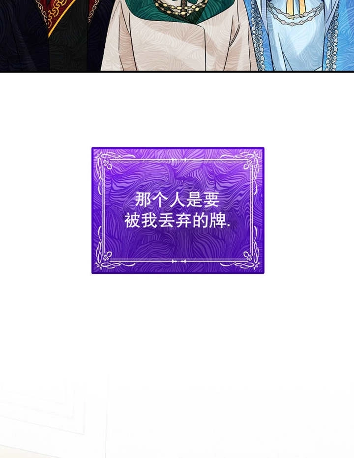 《梅利的救世计划》第27话 第86页