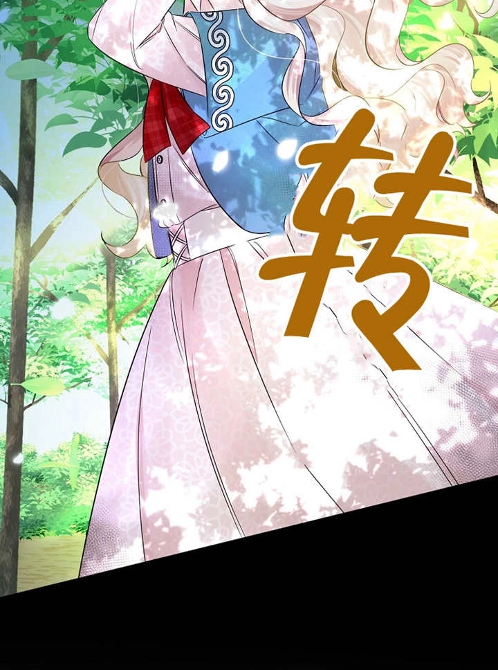 《梅利的救世计划》第27话 第76页