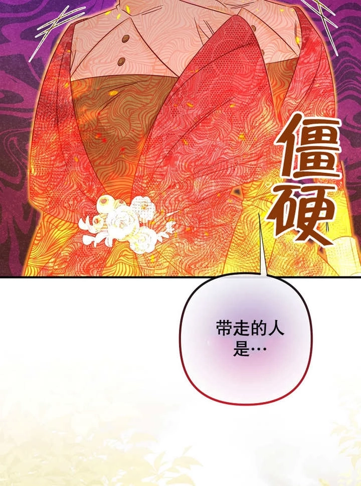 《梅利的救世计划》第27话 第59页