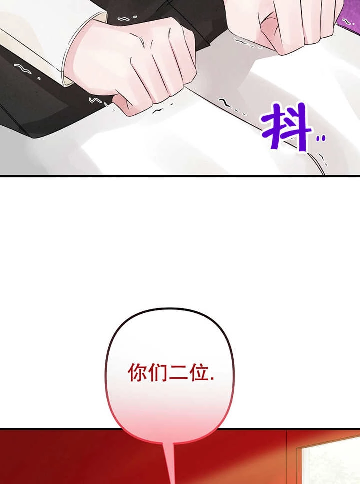 《梅利的救世计划》第27话 第8页