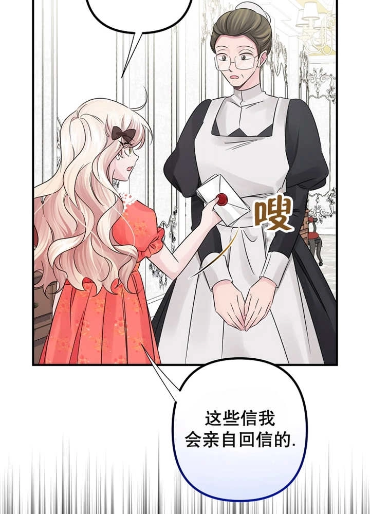 《梅利的救世计划》第28话 第32页