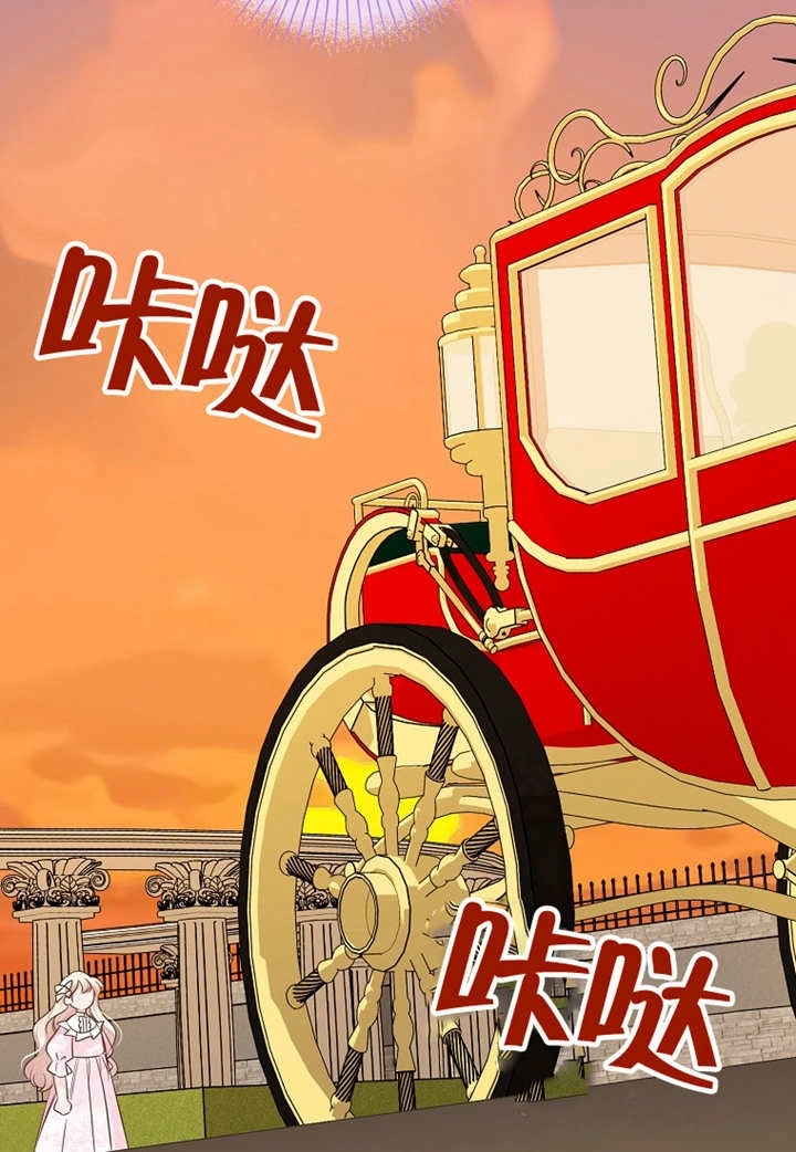 《梅利的救世计划》第28话 第72页