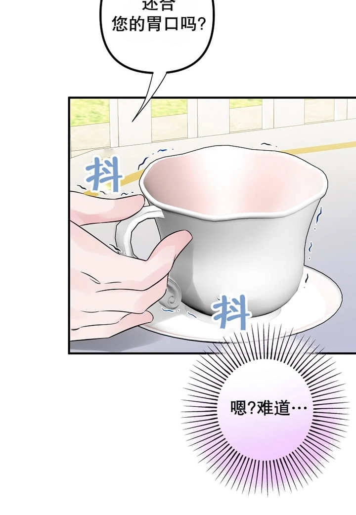 《梅利的救世计划》第28话 第60页