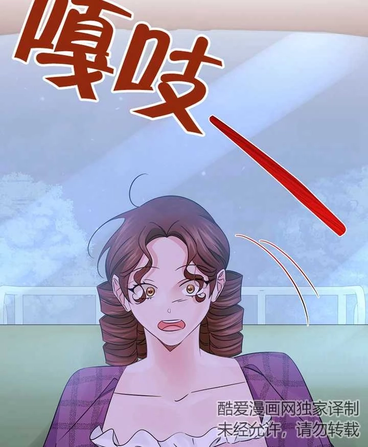 《梅利的救世计划》第28话 第85页
