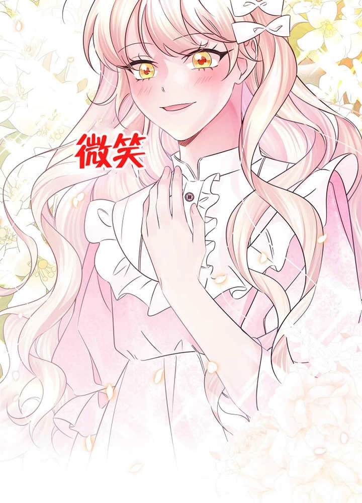 《梅利的救世计划》第28话 第41页
