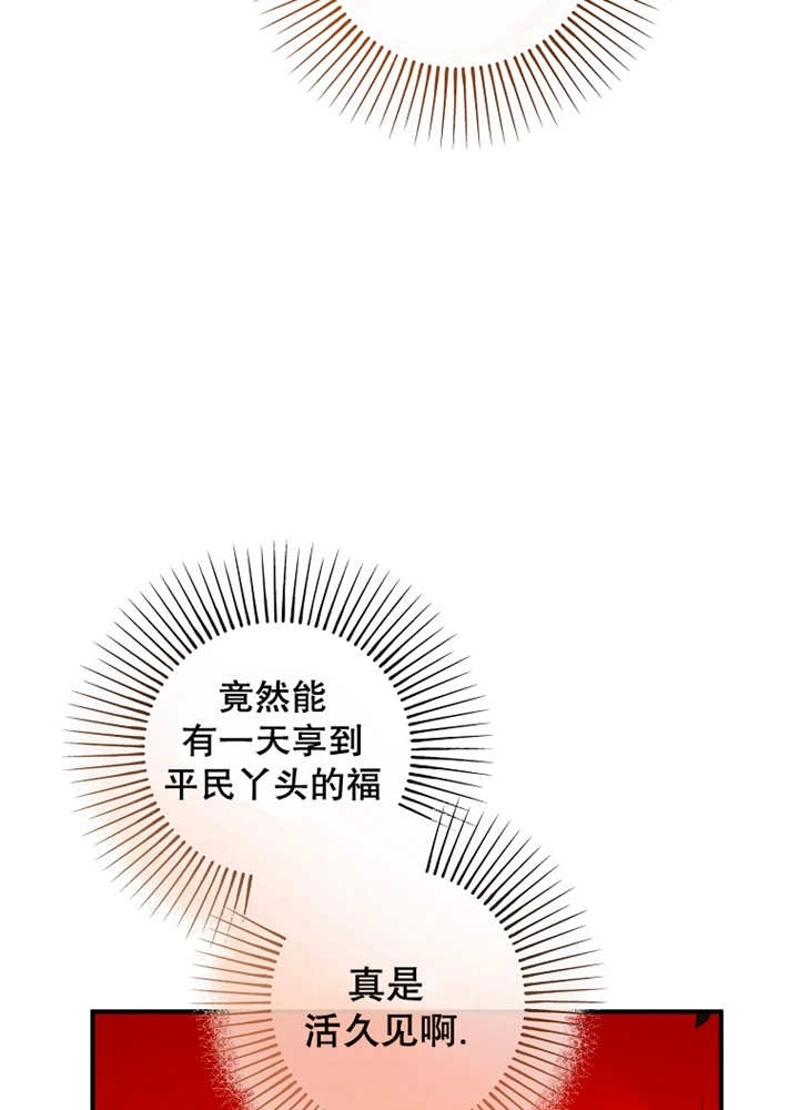 《梅利的救世计划》第28话 第36页